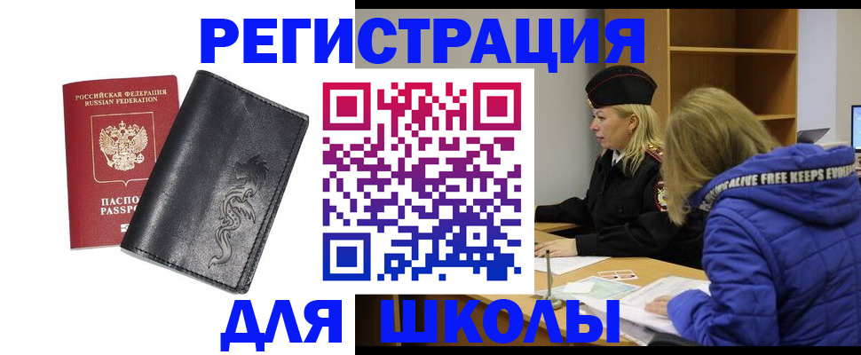 временная регистрация поиск в Армавире