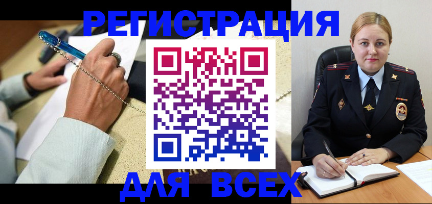 прописка ребенка в Армавире