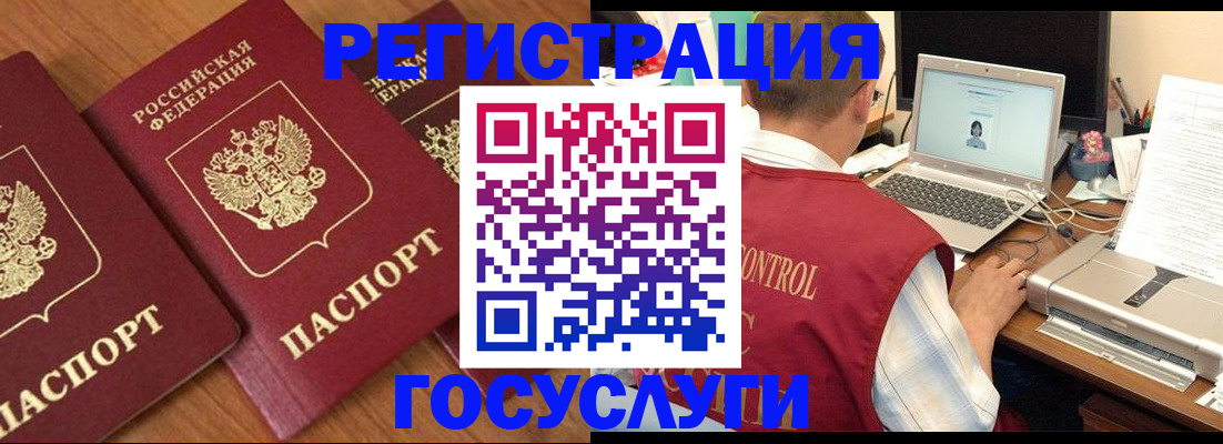 прописка для военкомата в Армавире