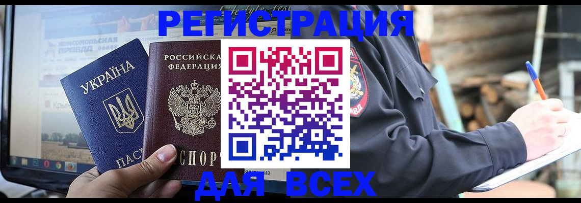 прописка гарантия в Армавире