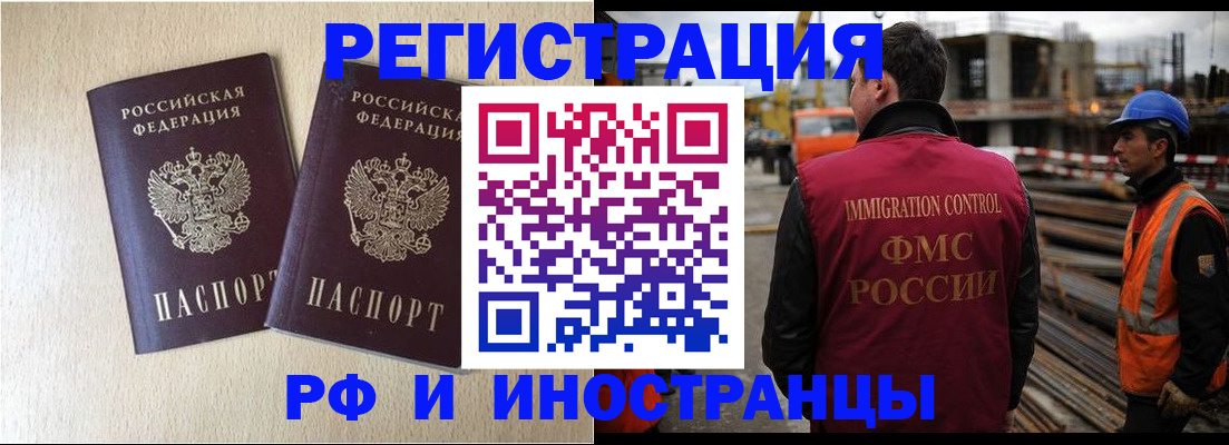 прописка в квартире в Армавире