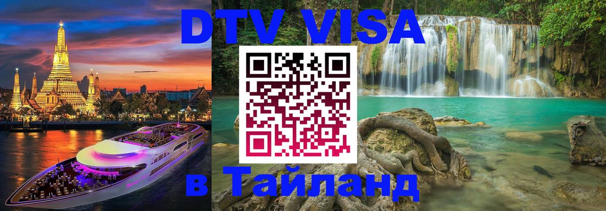 Оформление DTV визы под ключ: стоимость и тарифы, только загранпаспорт - Армавир 